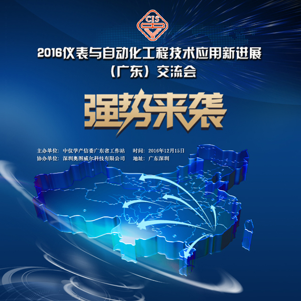 儀器儀表協(xié)會(huì) 儀器儀表協(xié)會(huì)