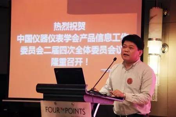 中國儀器儀表學(xué)會產(chǎn)品信息工作委員會2016年深圳福朋喜來登酒店會議現(xiàn)場(二) 中國儀器儀表學(xué)會產(chǎn)品信息工作委員會2016年深圳福朋喜來登酒店會議現(xiàn)場(二)