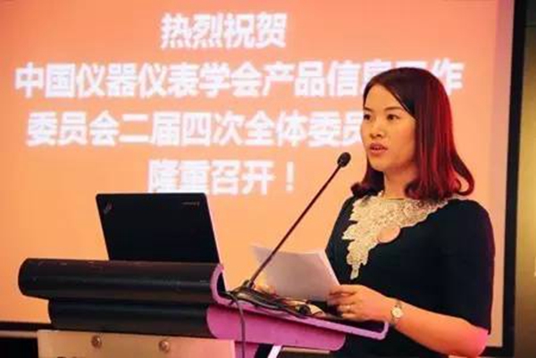 中國儀器儀表學(xué)會產(chǎn)品信息工作委員會2016年深圳福朋喜來登酒店會議現(xiàn)場(二) 中國儀器儀表學(xué)會產(chǎn)品信息工作委員會2016年深圳福朋喜來登酒店會議現(xiàn)場(二)