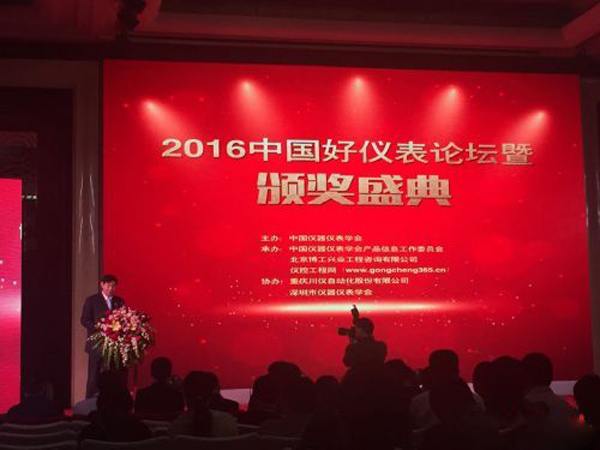 中國儀表哪家強(qiáng)？深圳奧圖威爾本土企業(yè)榮獲中國好儀表稱號