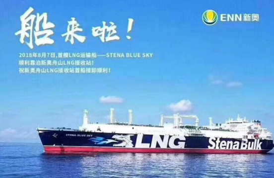 LNG運(yùn)輸船-STENA BLUE SKY靠泊斯奧舟山LNG接收站 LNG運(yùn)輸船-STENA BLUE SKY靠泊斯奧舟山LNG接收站