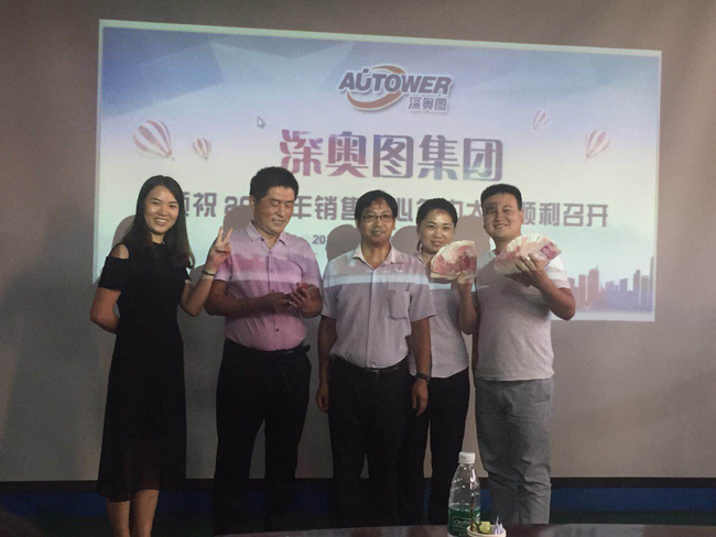 深奧圖 2018 年銷售中心年中總結(jié)大會 深奧圖 2018 年銷售中心年中總結(jié)大會