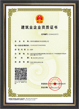 建筑業(yè)企業(yè)資質(zhì)證書