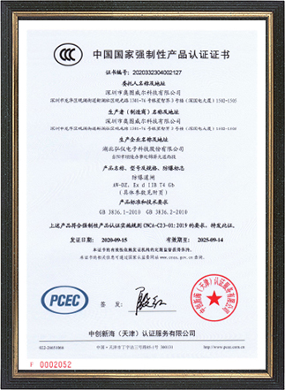 防爆道閘3C證書