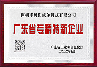 專精特新企業(yè)